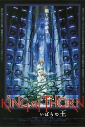 Повелители Терний 2009 постер