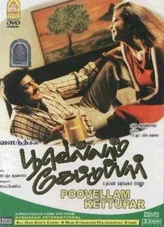 Постер Примирение 1999