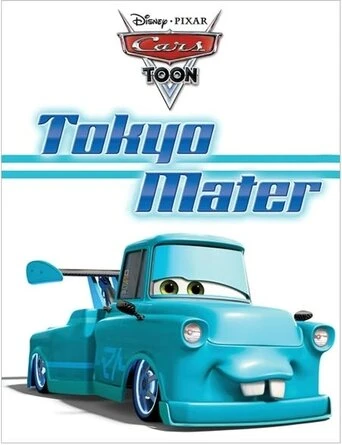 Постер Токио Мэтр 2008