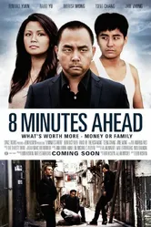 8 Minutes Ahead постер