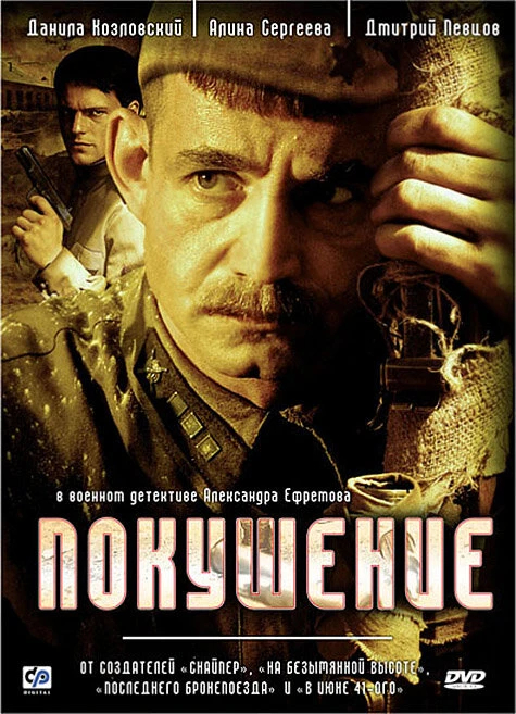 Постер фильма