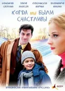 Сквозная линия 2005 постер