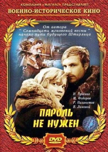 Постер фильма