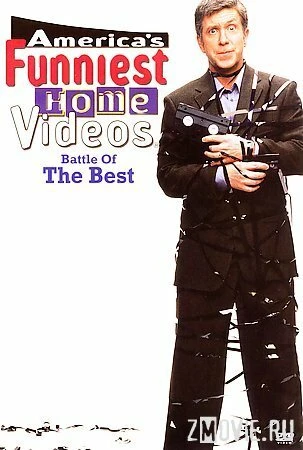 Постер Самое смешное видео 1991