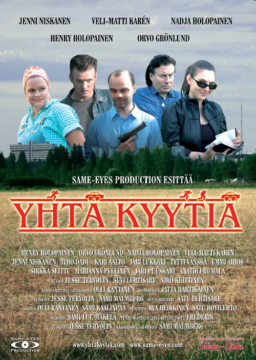 Постер фильма