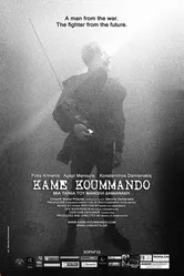 Kame Koummando постер