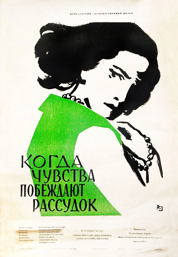 Постер фильма