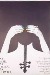 Через год, через день, через минуту… 1977 постер
