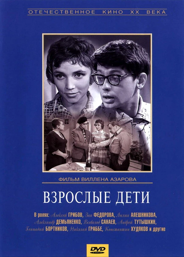 Постер фильма