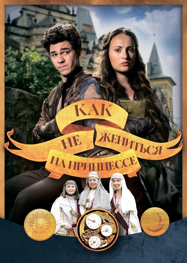 Постер фильма