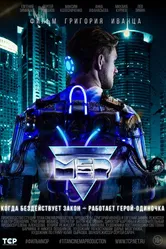 МЭР 2019 постер