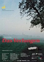 Постер Желание 2002, Германия