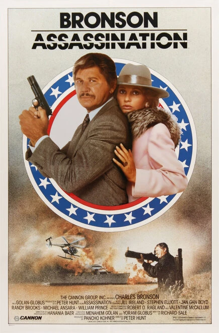 Постер Убийство 1986