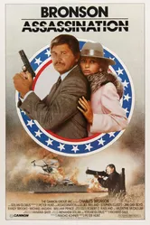 Убийство 1986 постер