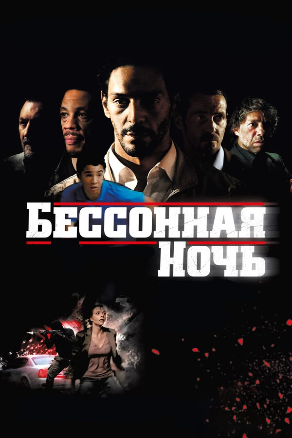 Постер фильма