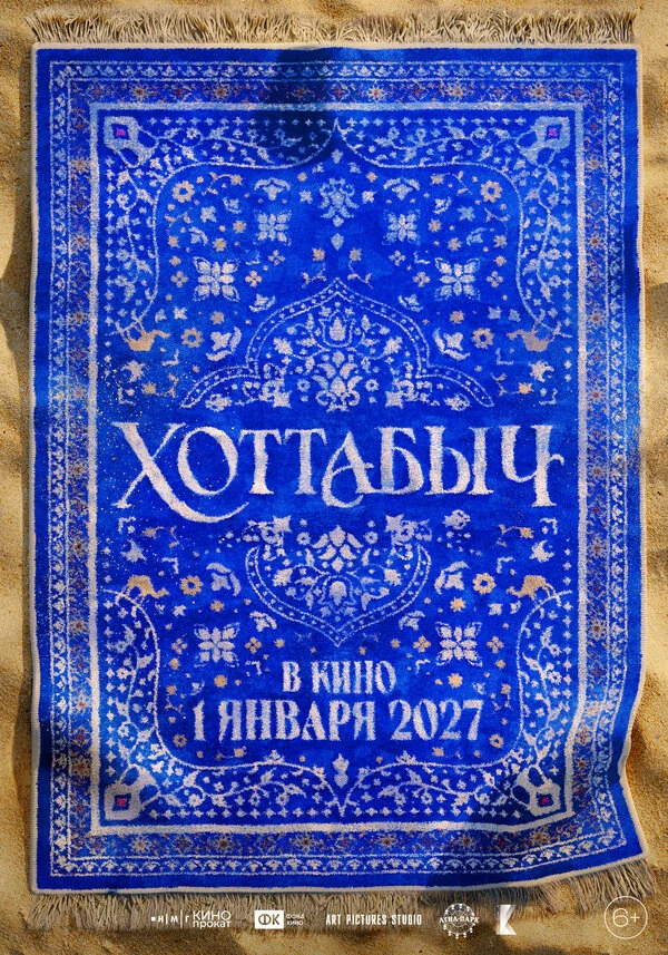 Постер фильма