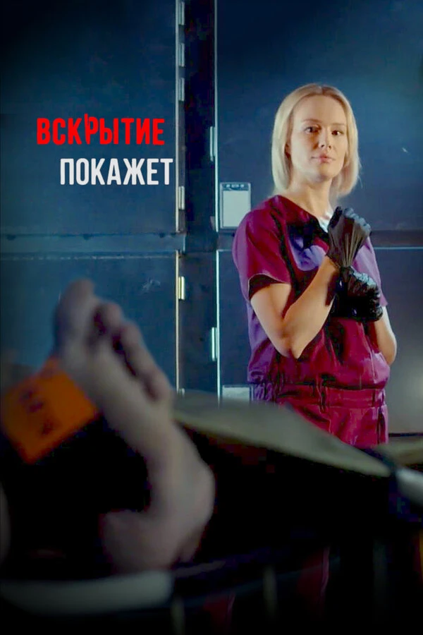 Постер фильма