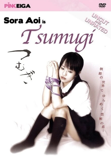 Постер Seifuku bisyojo sensei atashi wo daite