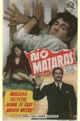 Все мы убийцы 1952 постер