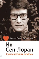 Ив Сен Лоран: Сумасшедшая любовь 2010 постер
