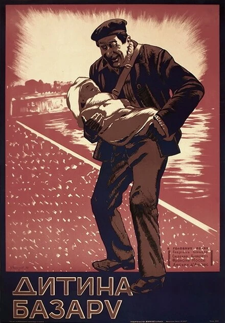 Постер Дитя рынка 1924