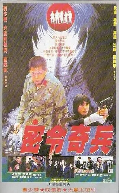 Постер Побег в ад 1992