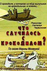 Что случилось с крокодилом? 1982 постер