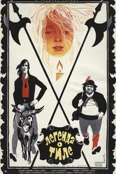 Легенда о Тиле. Фильм первый — Пепел Клааса 1976 постер