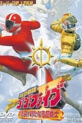 Kyuukyuu Sentai GoGoFive: Clash! The New Super Warrior! постер