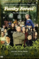 Веселый лес: Первый контакт 2005 постер
