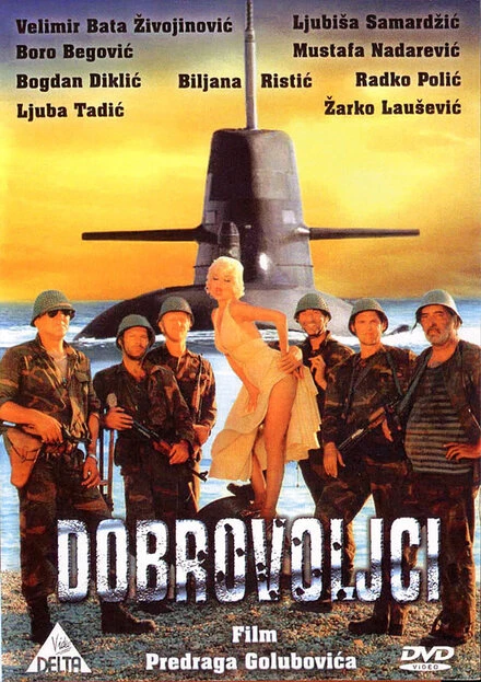 Постер Добровольцы поневоле 1986