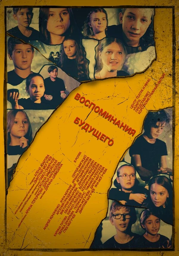 Постер фильма