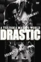 Drastic постер