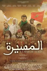 Аль-Массира: Зеленый марш 2016 постер