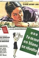 Женщина в белом возмущается 1966 постер