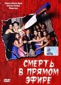 Постер Смерть в прямом эфире 2004