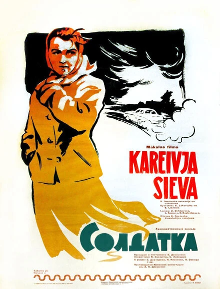 Постер Солдатка 1959