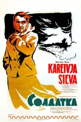 Солдатка 1959 постер