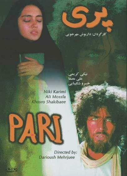 Постер Пари 1995