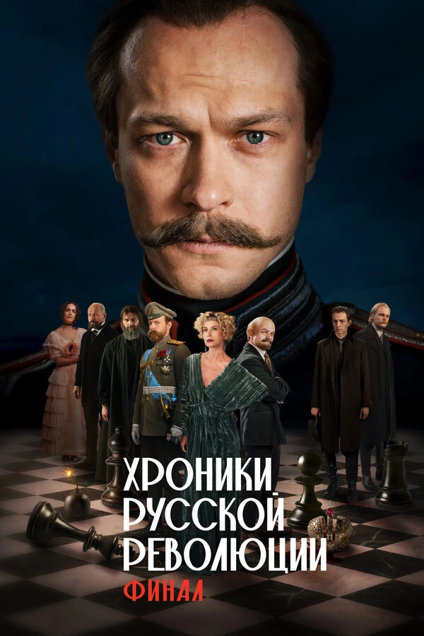 Постер фильма