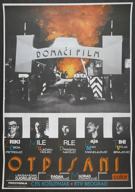 Постер Списаны 1974, Югославия