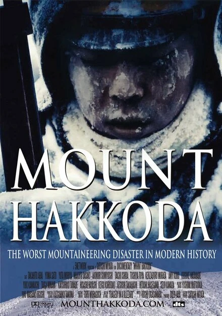 Постер Mount Hakkoda