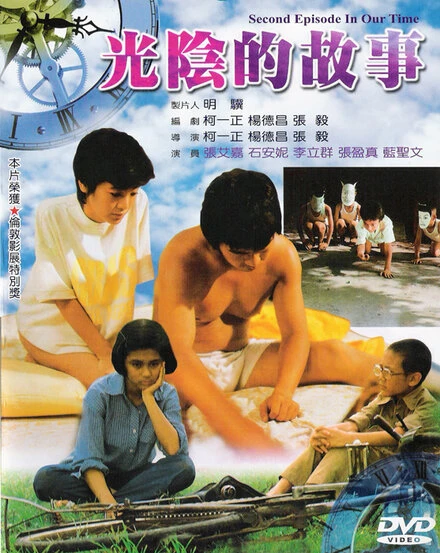 Постер В наше время 1982