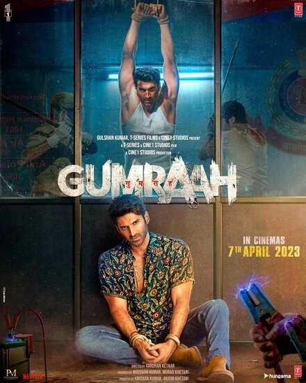 Постер Gumraah
