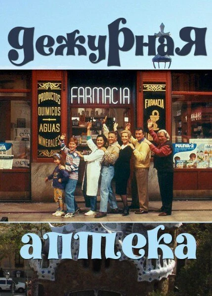 Постер фильма