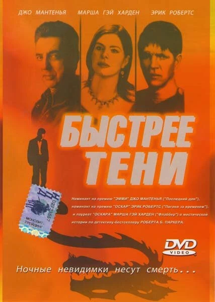Постер фильма