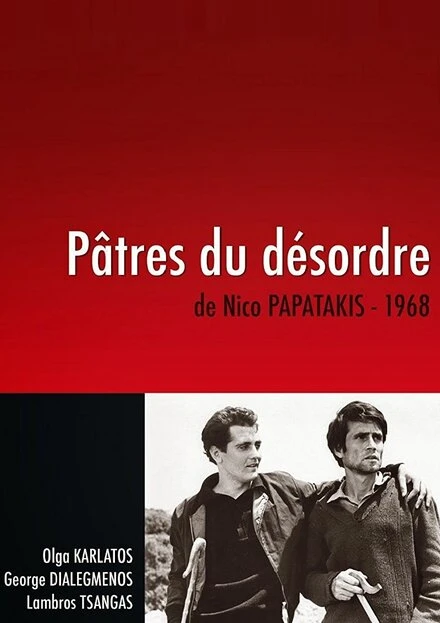 Постер Пастухи 1967