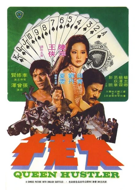 Постер Da lao qian