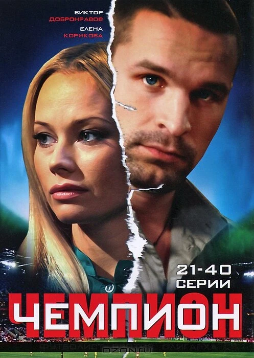 Постер фильма