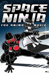 Space Ninja: The Animated Movie постер
